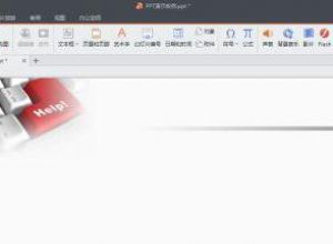 如何在WPS演示文稿（PPT）中插入图表