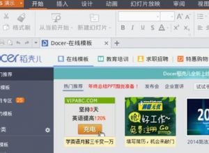 如何把WPS演示默认文件格式改成.ppt