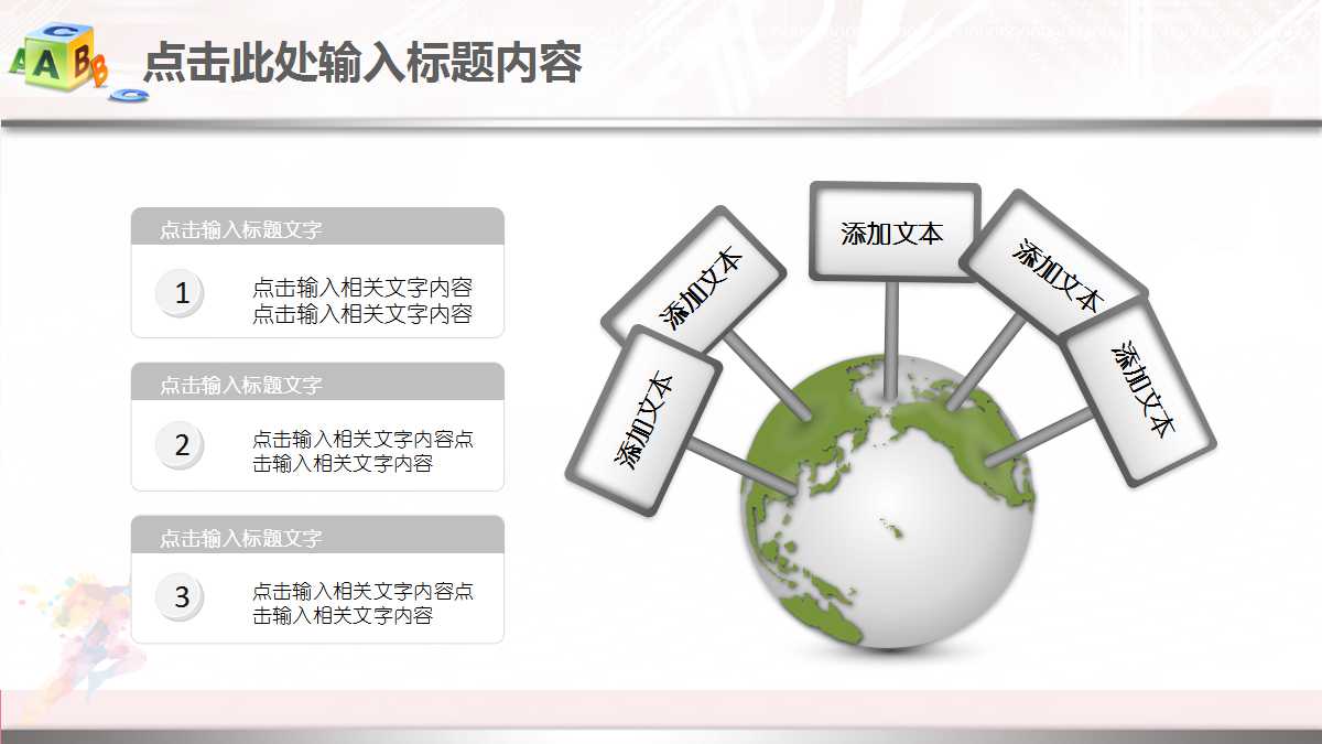 创意水彩个人工作汇报ppt模板