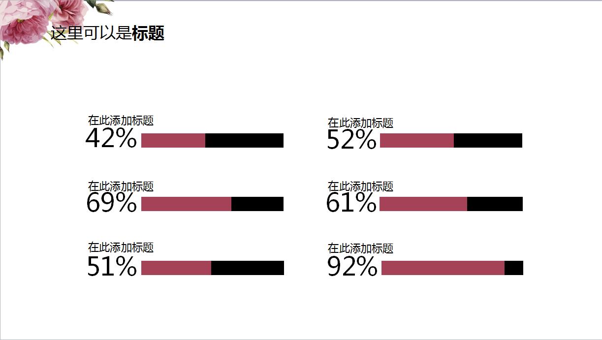 淡雅情人节主题市场营销方案ppt模板