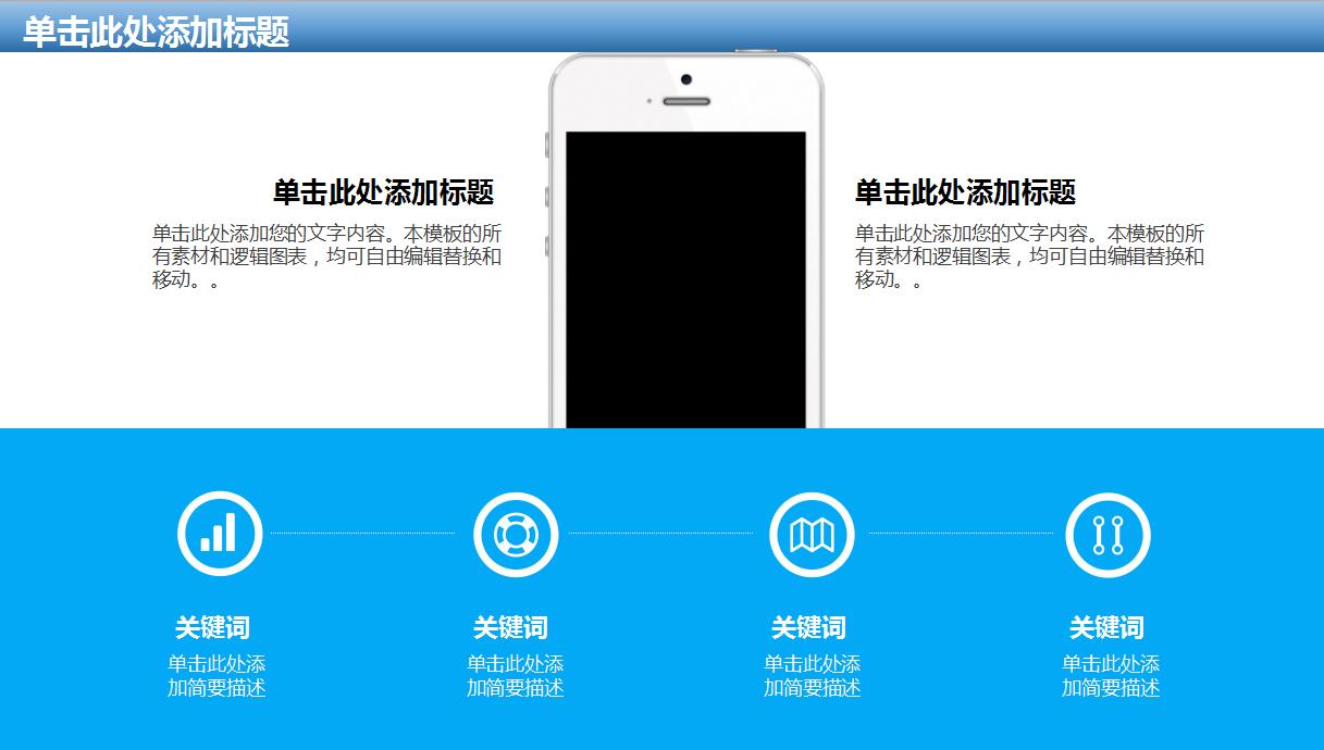 商务高端电商议题ppt模板