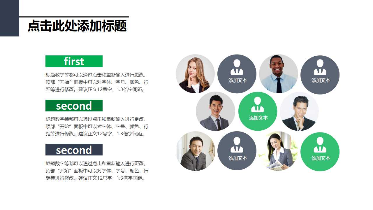 清爽简洁商业计划书ppt模板