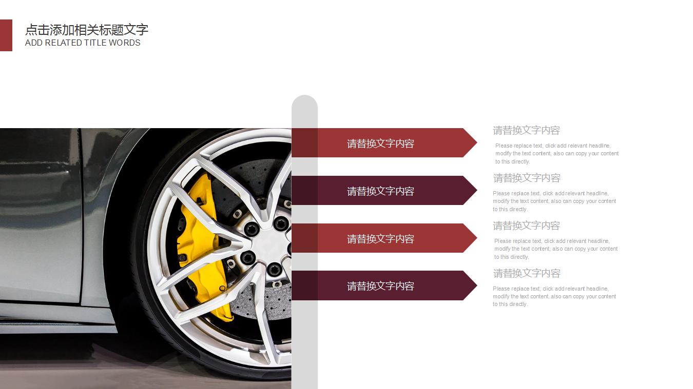 汽车主题ppt模板