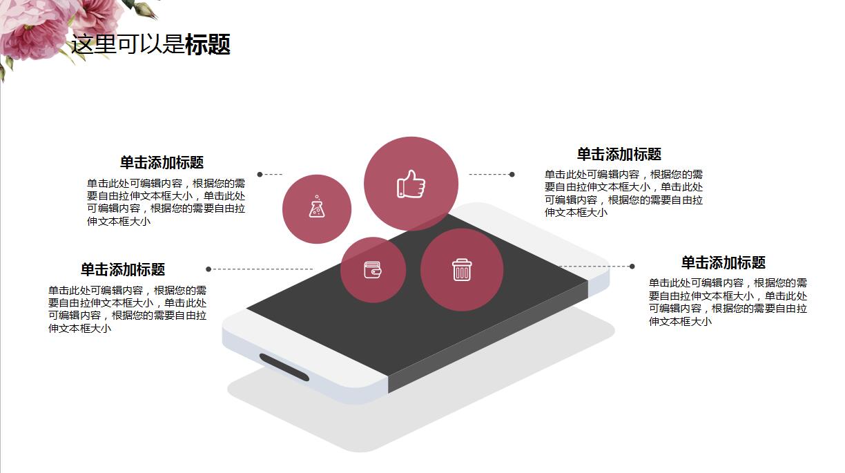 淡雅情人节主题市场营销方案ppt模板