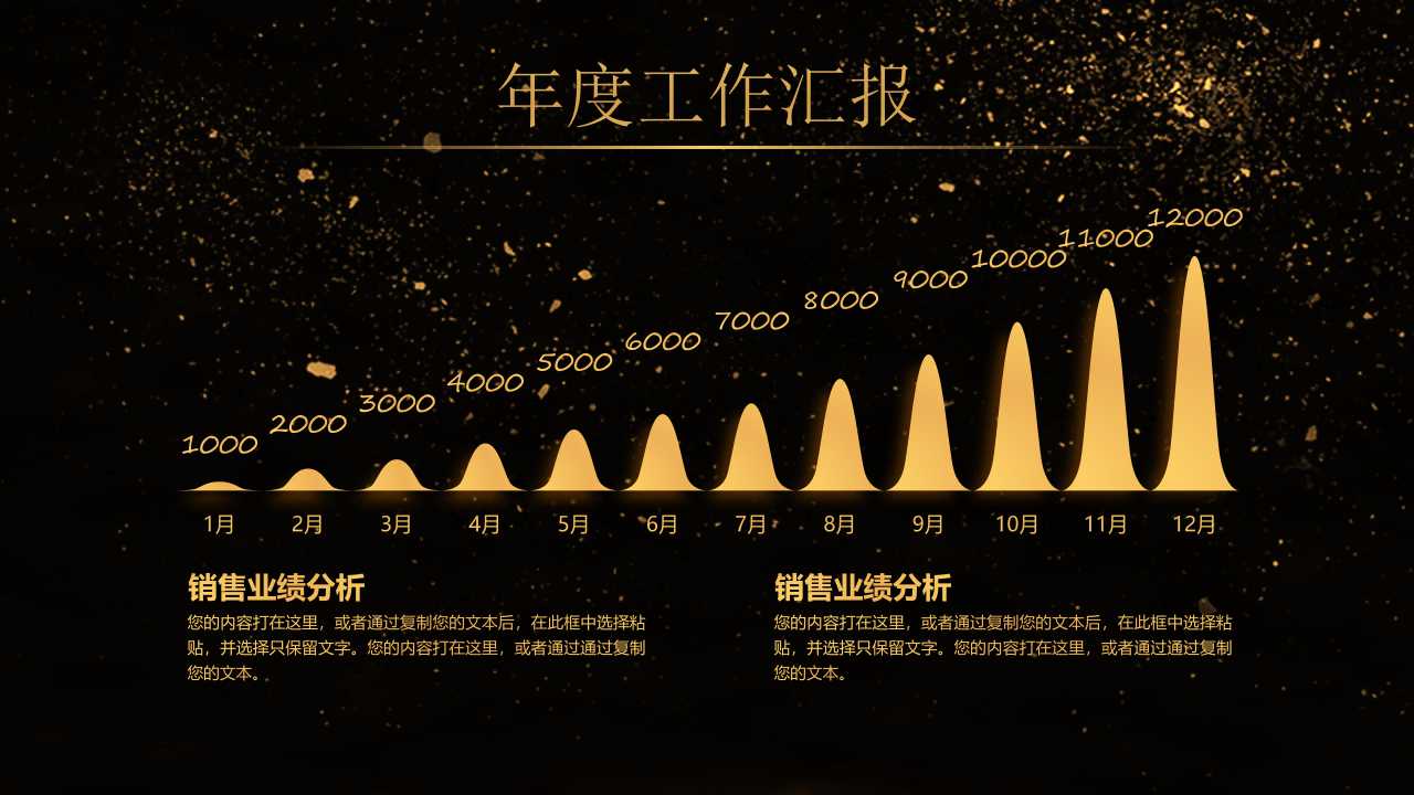 大气简洁元旦年终总结ppt模板