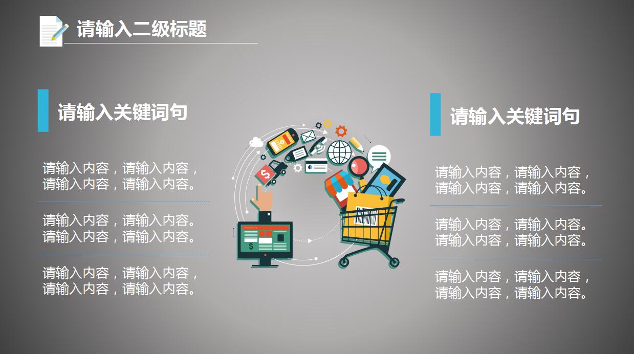 扁平化卡通工作汇报ppt模板