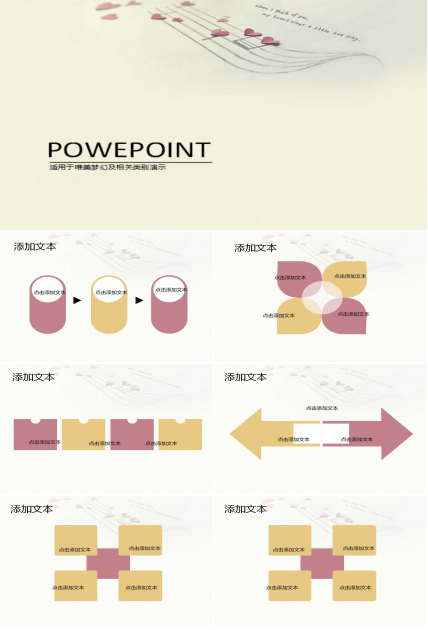唯美淡雅音乐ppt模板