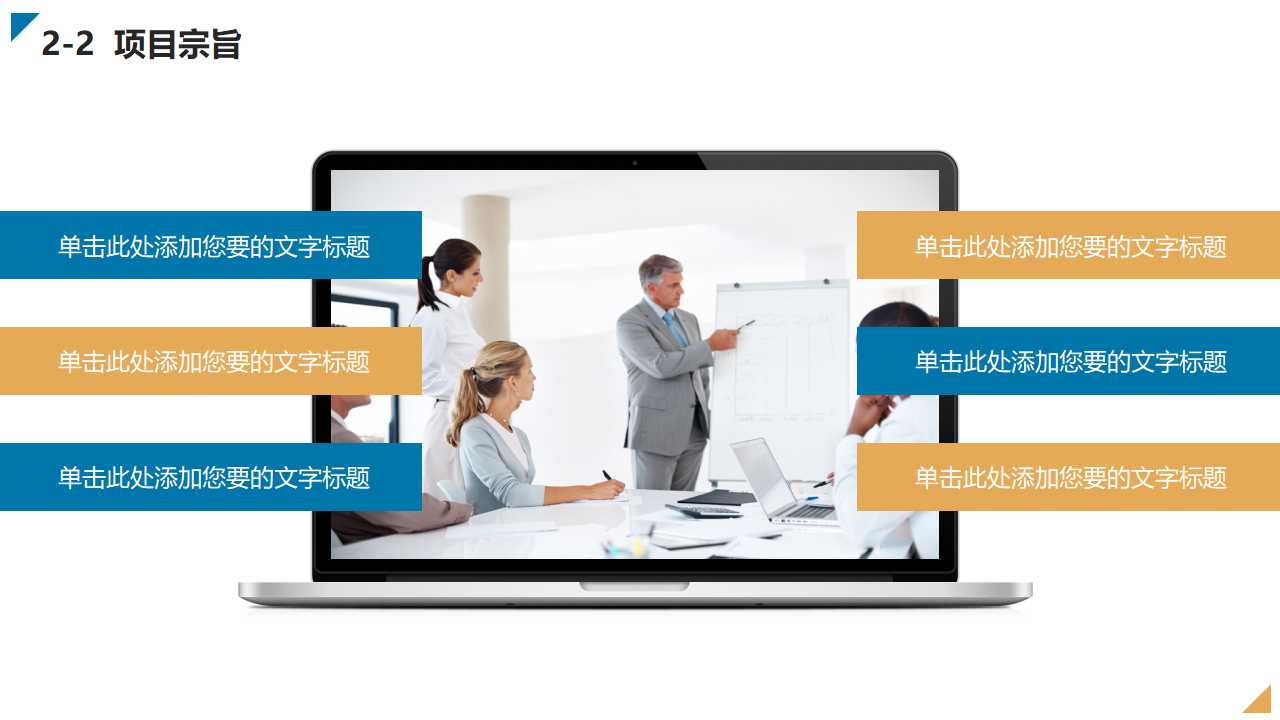 高端简约创业商业计划书ppt模板