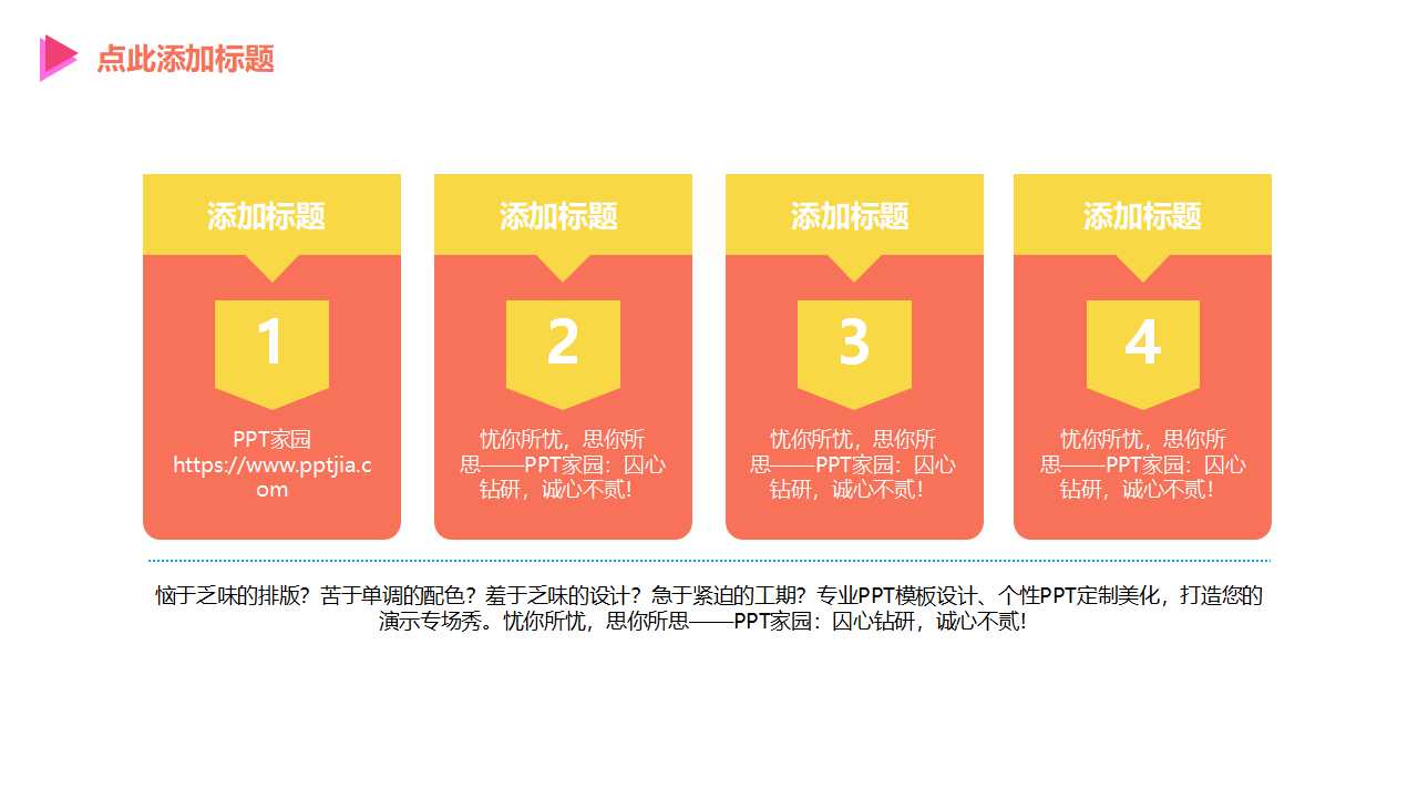 创意互联网商业创业计划书ppt模板