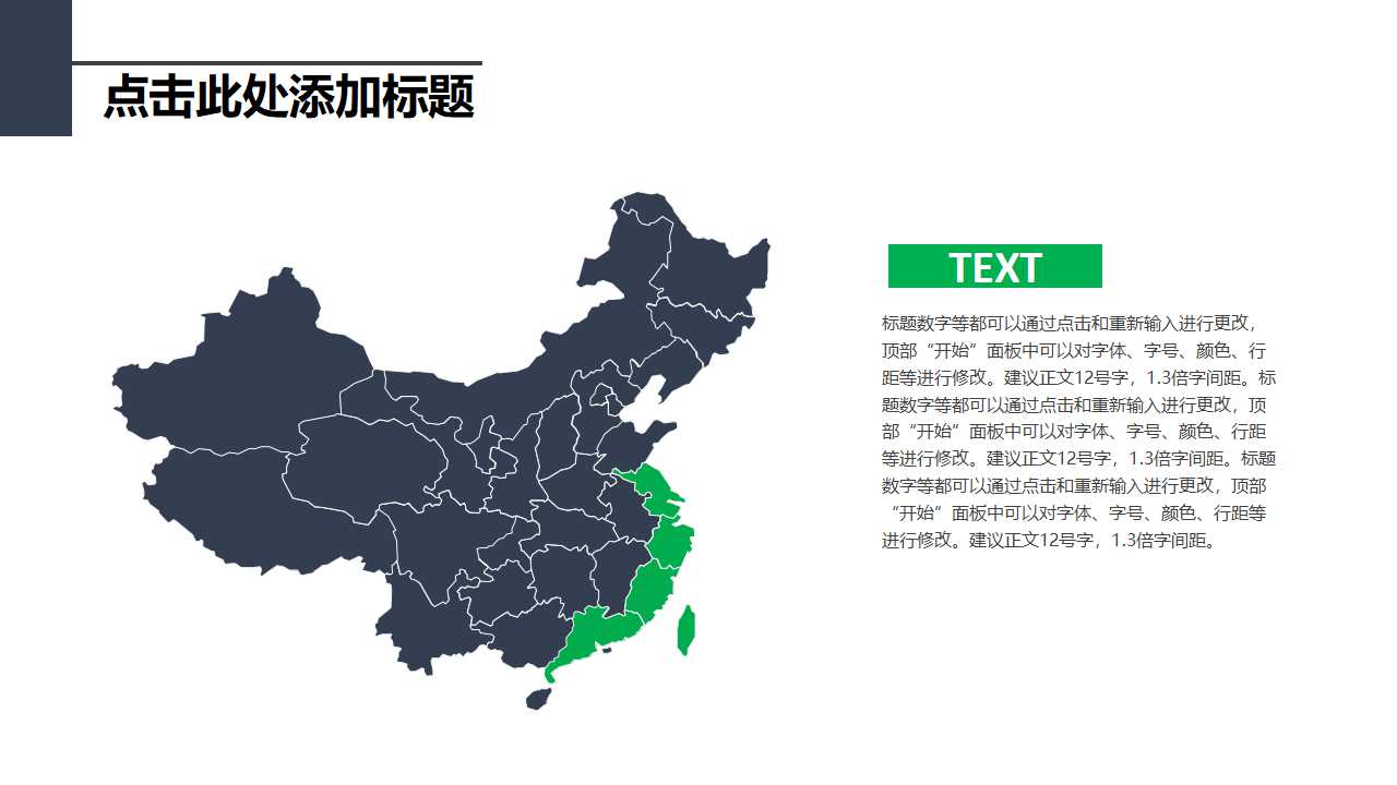 清爽简洁商业计划书ppt模板