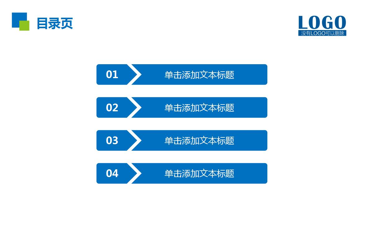 精美简约年终总结动态ppt模板
