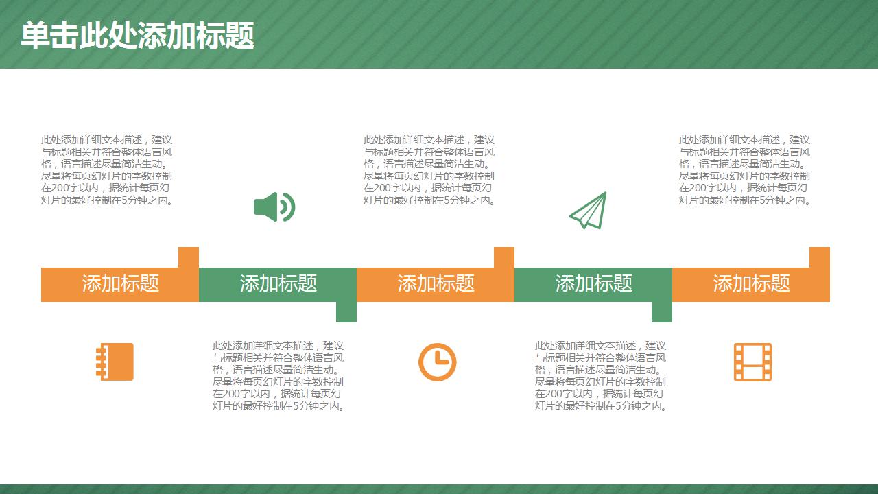 简洁绿色黑板风说课ppt模板