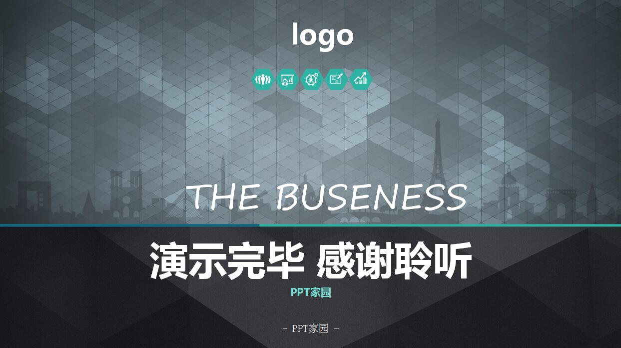 创意科技商务扁平化工作总结ppt模板