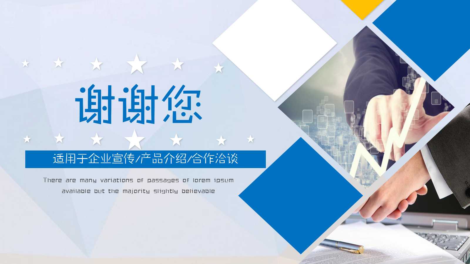 简约蓝色商务月工作汇报ppt模板