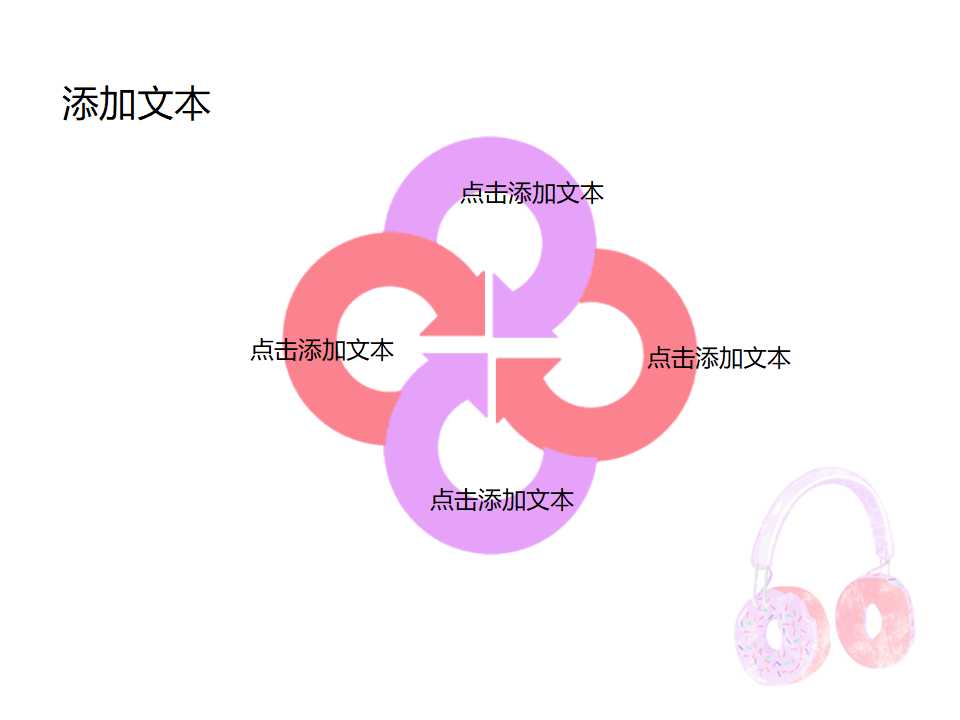 创意手绘音乐ppt模板