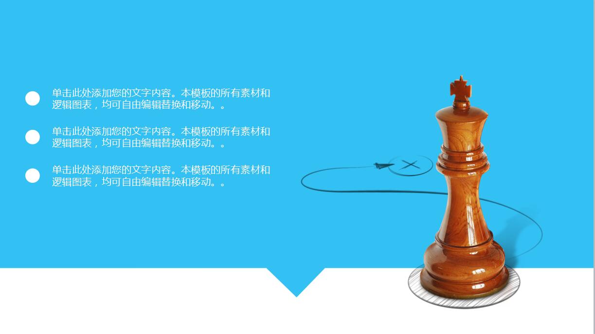 商务高端电商议题ppt模板