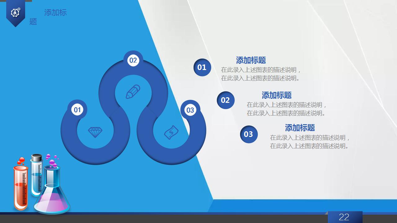 医学PPT模板-国外的医院