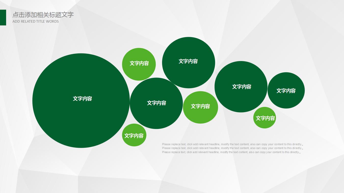 汽车类ppt模板_简洁大气