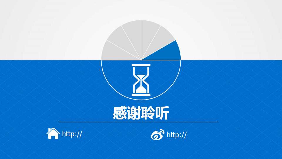 商务精美商业计划书ppt模板