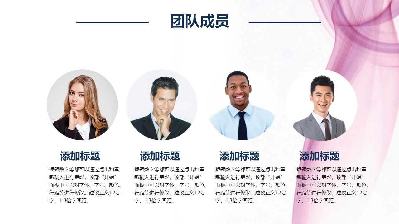 时尚唯美商业计划书ppt模板