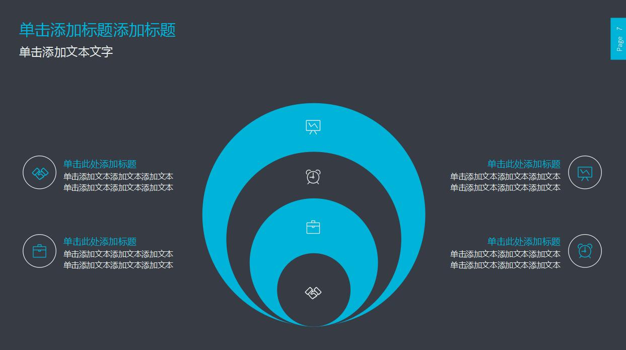 时尚简约扁平化风格年终总结ppt模板