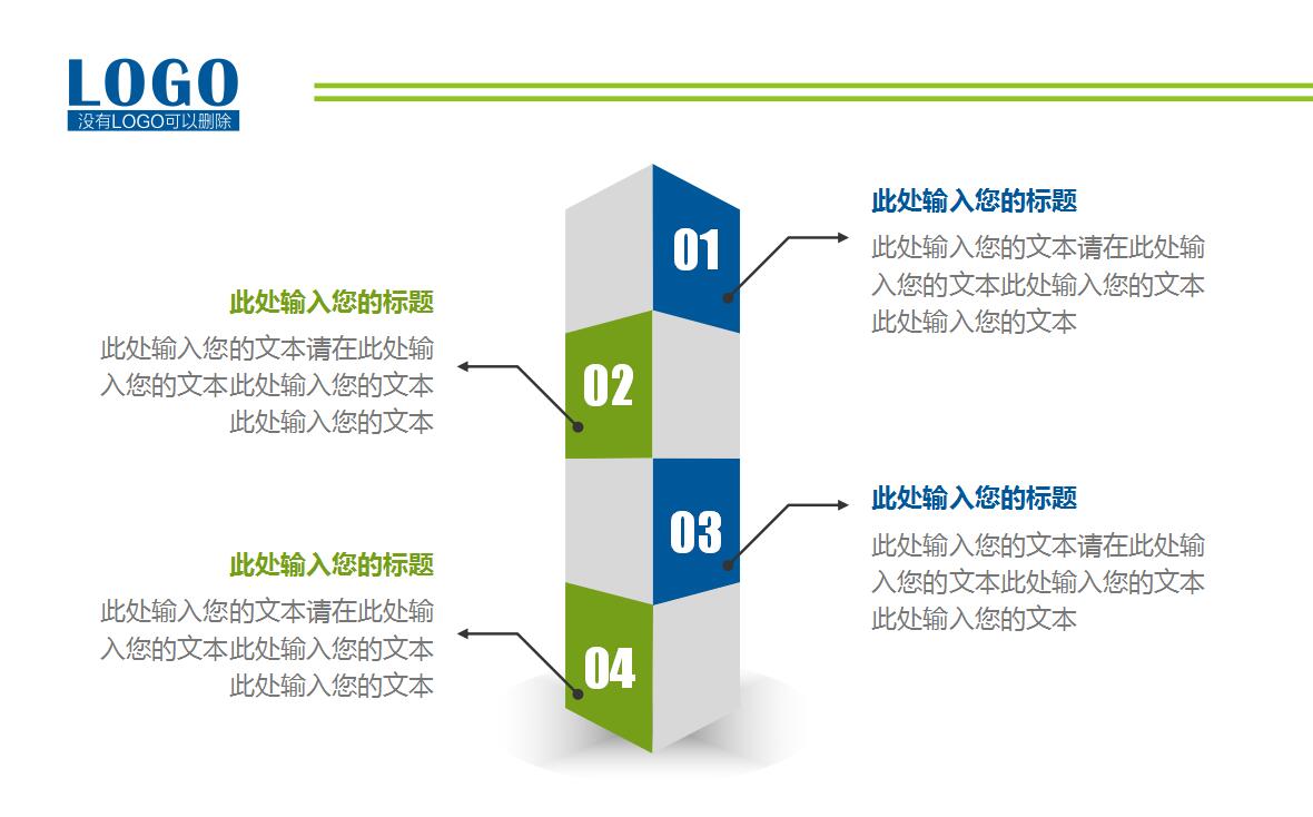 精美简约年终总结动态ppt模板