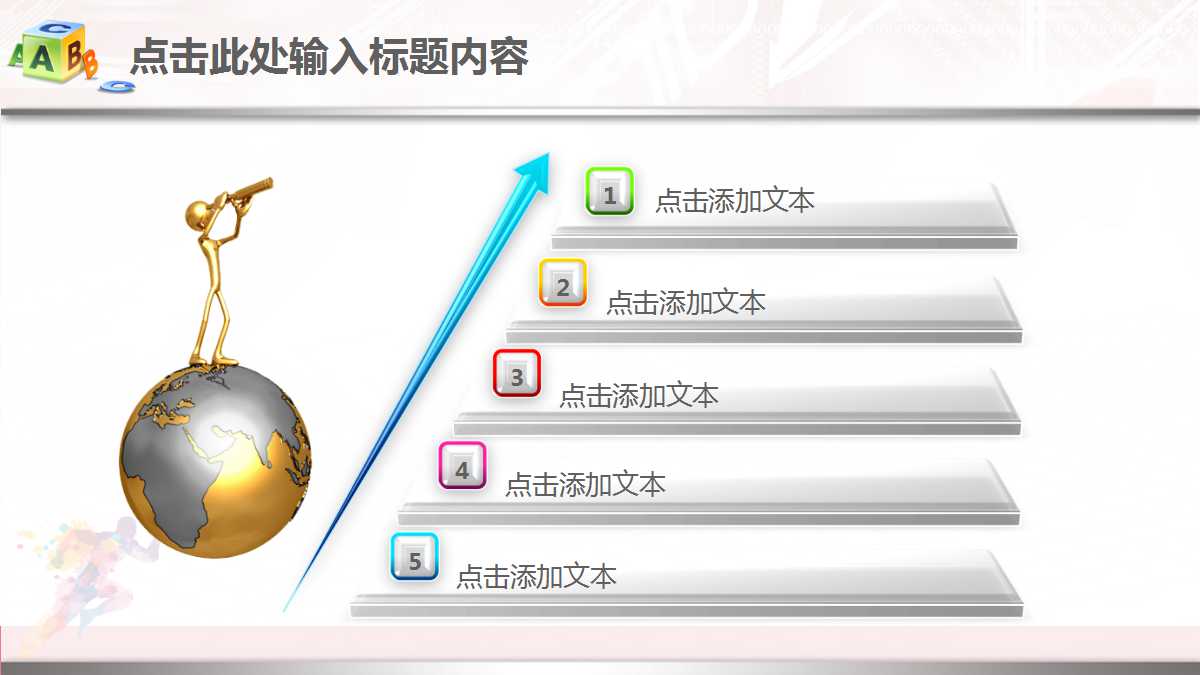 创意水彩个人工作汇报ppt模板