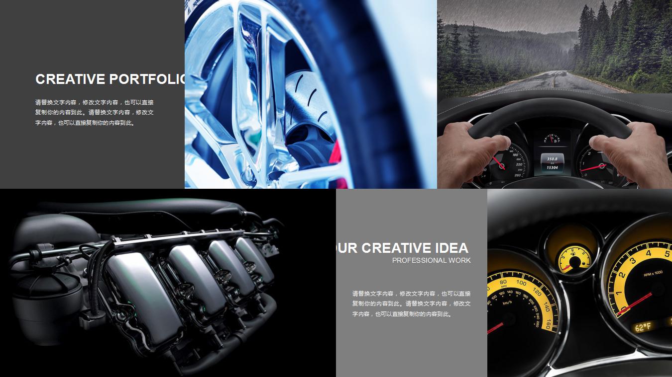 汽车介绍ppt模板