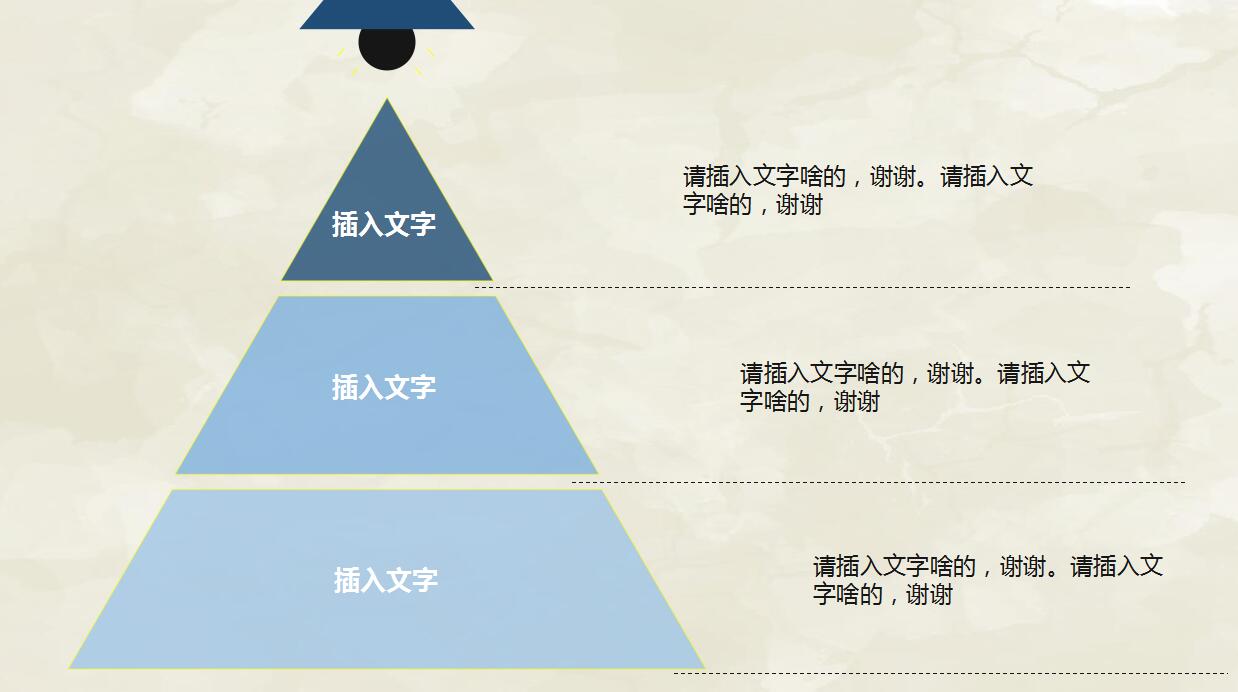 扁平化商务工作总结ppt模板