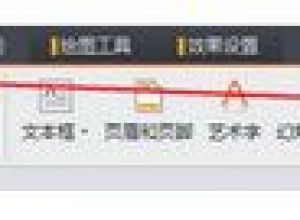 wps ppt怎么插入视频