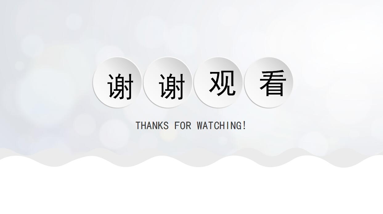 清新微立体工作汇报ppt模板