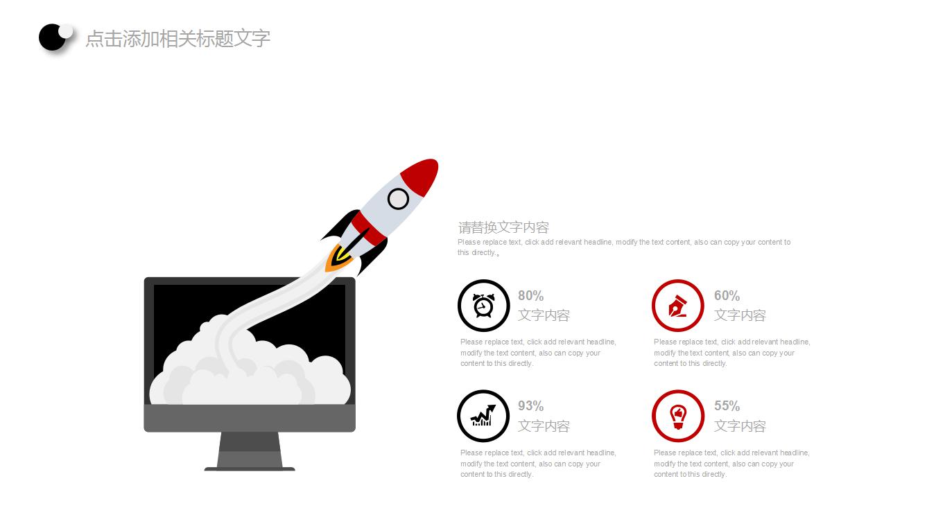 新能源汽车ppt模板