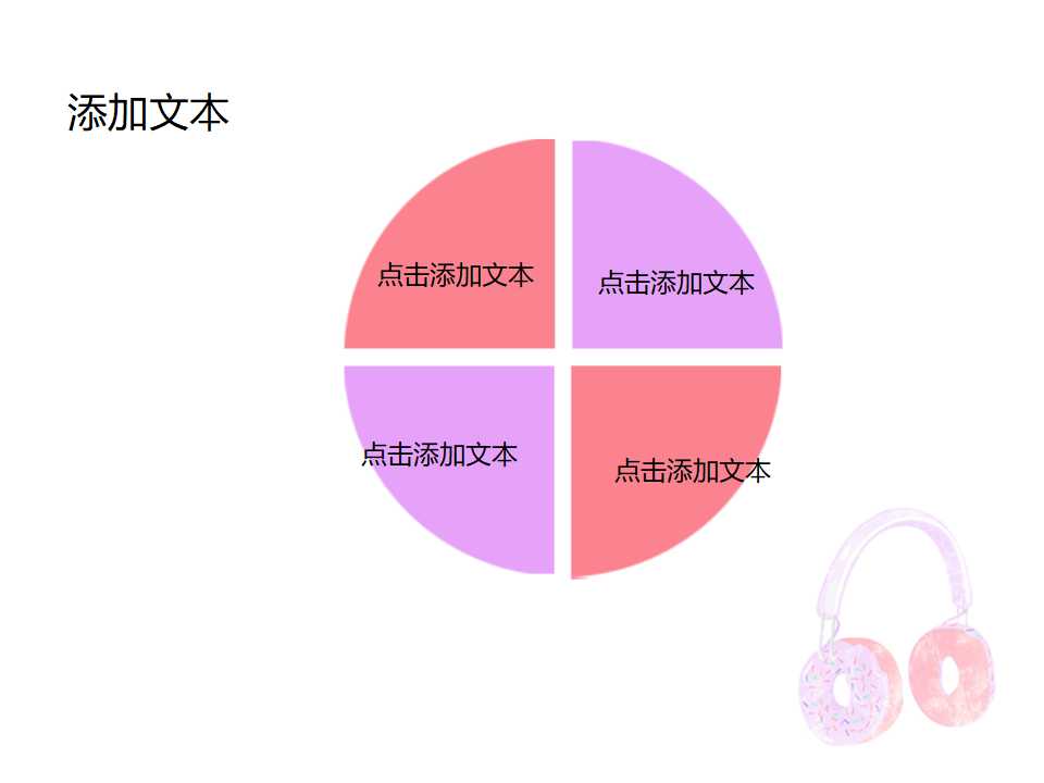 创意手绘音乐ppt模板