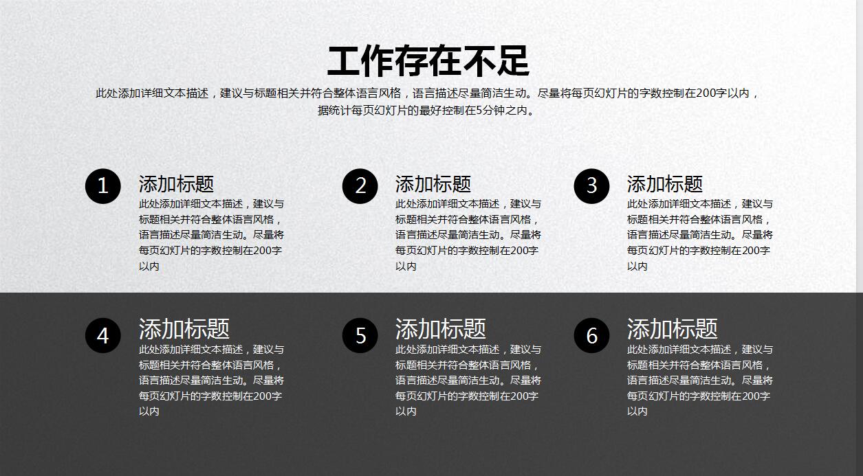 简约商务年度工作汇报ppt模板