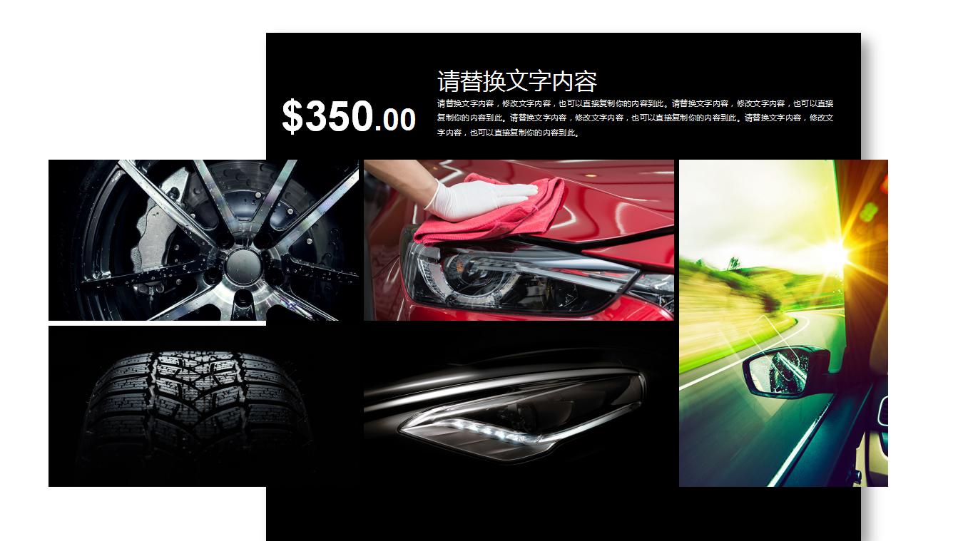 汽车介绍ppt模板