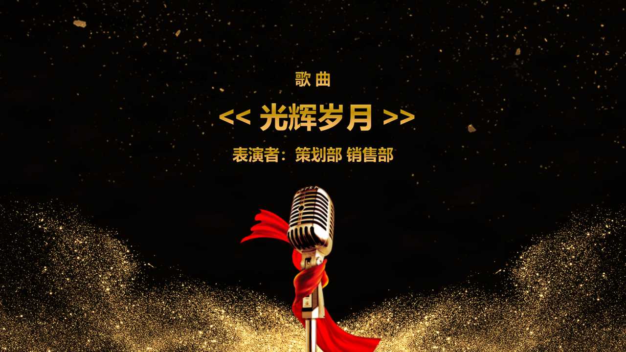 大气简洁元旦年终总结ppt模板