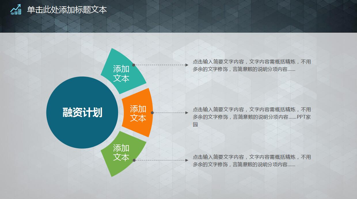 创意科技商务扁平化工作总结ppt模板