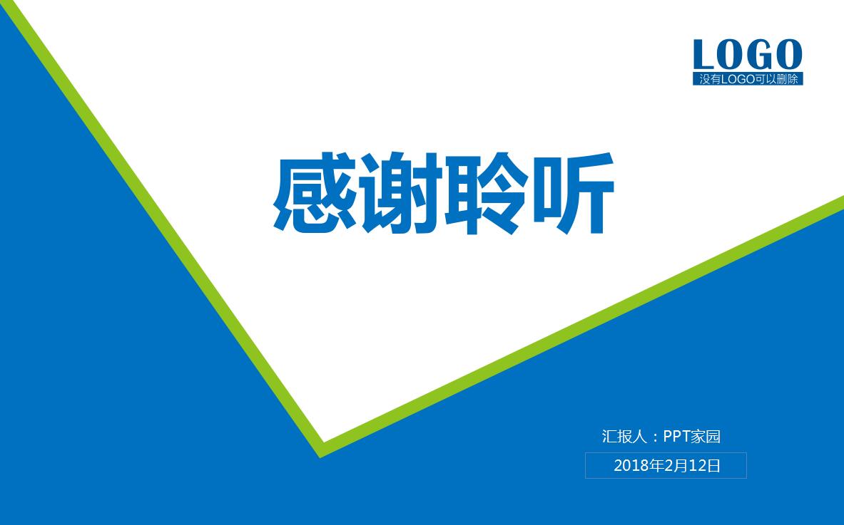 精美简约年终总结动态ppt模板
