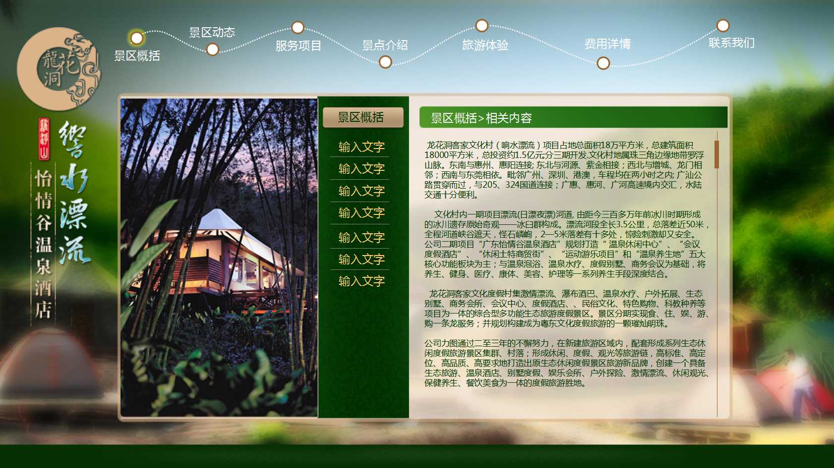 我的家乡ppt模板