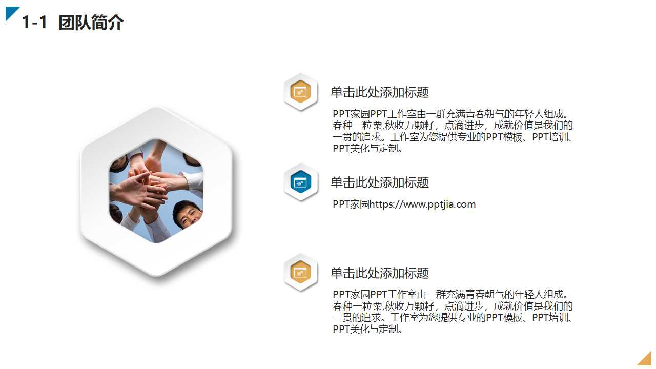 高端简约创业商业计划书ppt模板