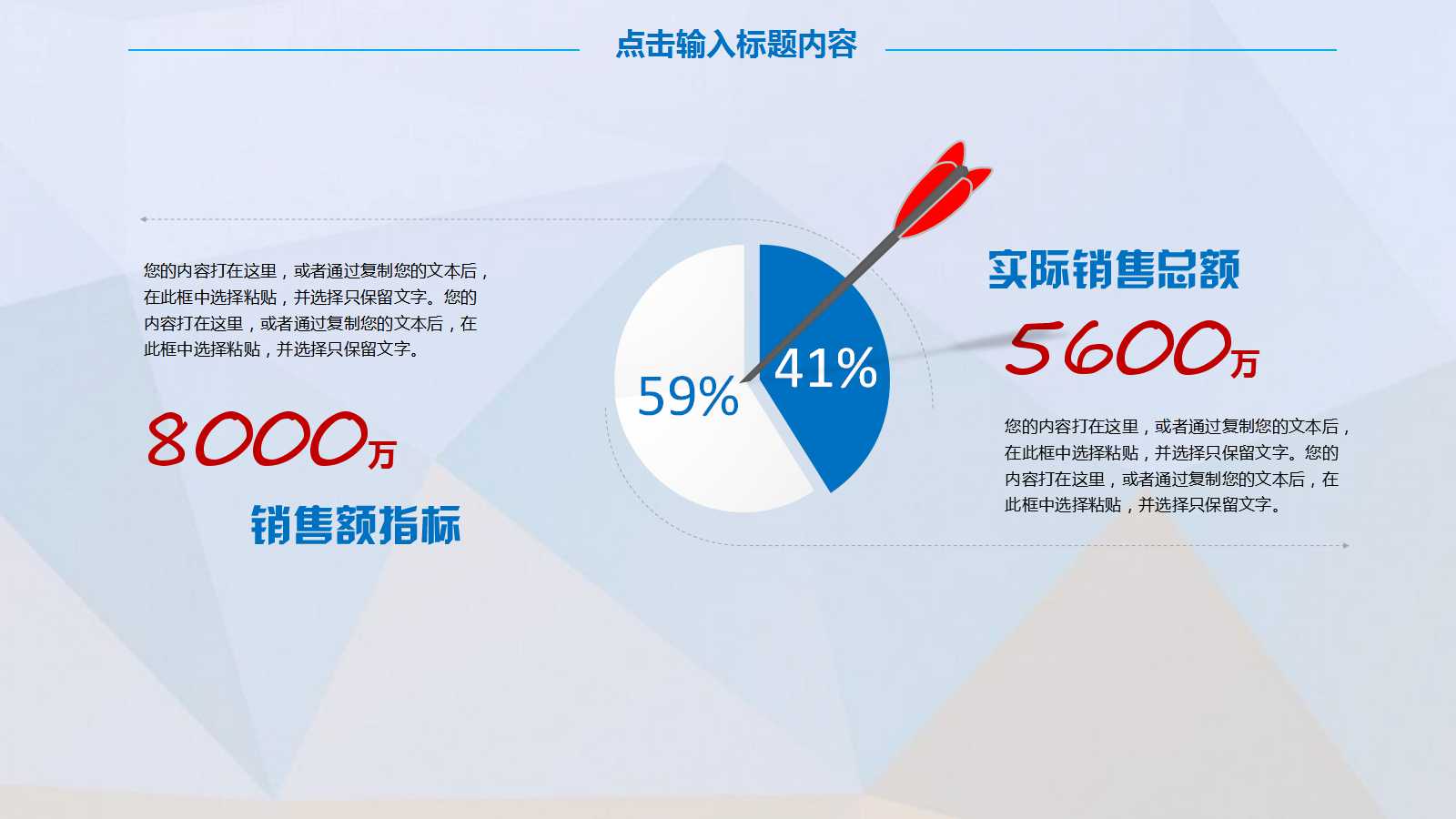 简约蓝色商务月工作汇报ppt模板