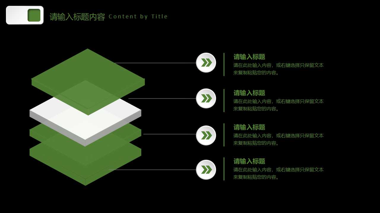 黑色简洁商业创业计划书ppt模板