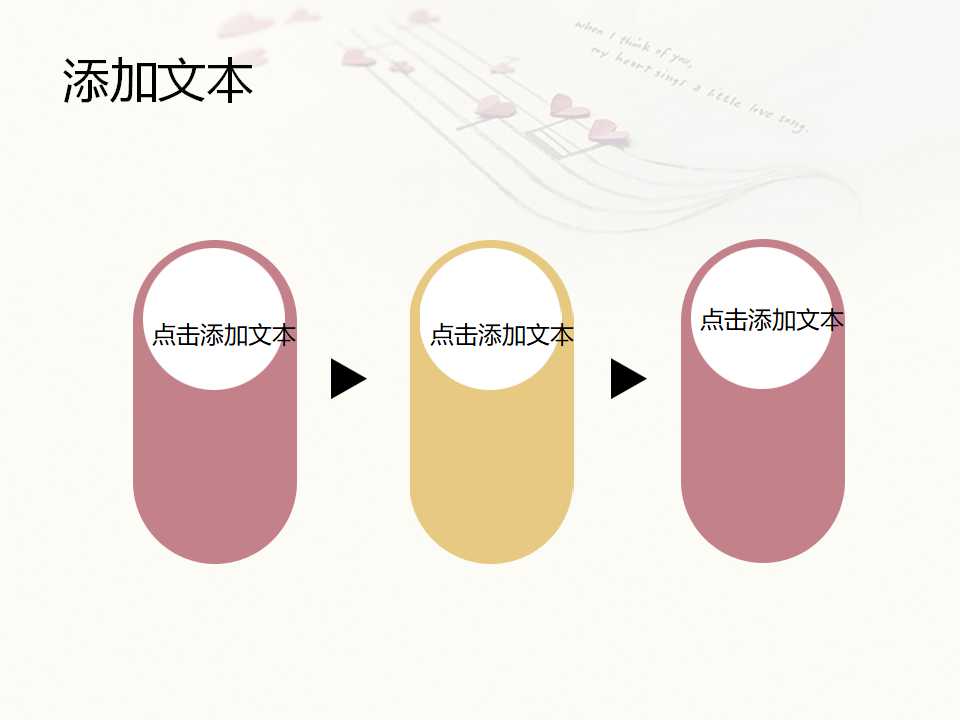 唯美淡雅音乐ppt模板