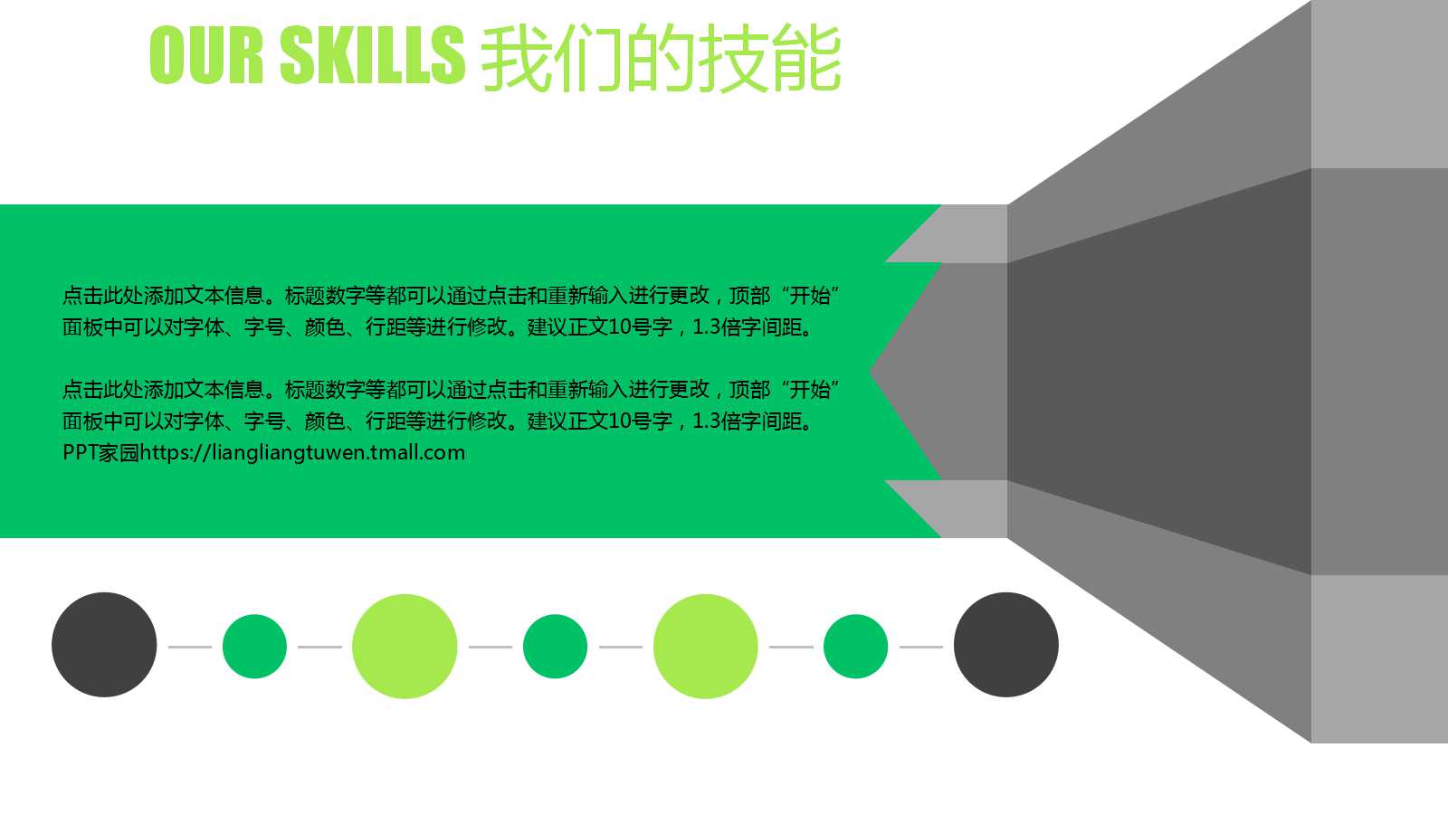 现代城市创意商业计划书ppt模板