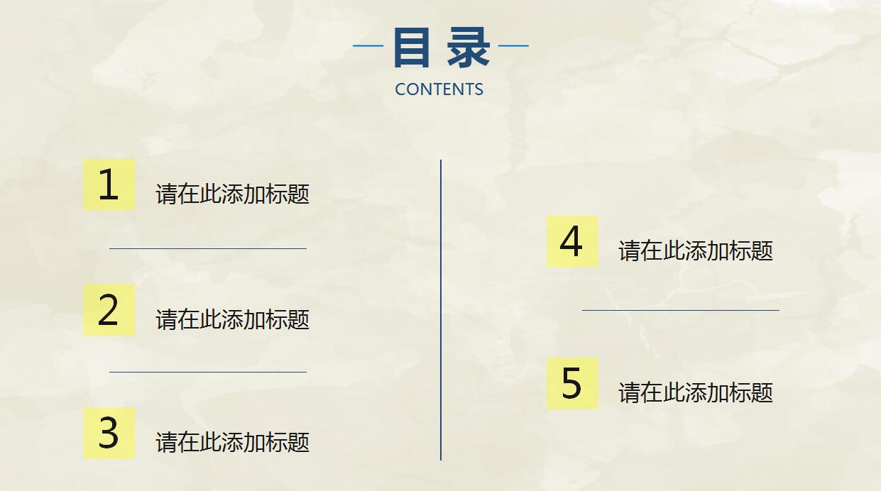 扁平化商务工作总结ppt模板