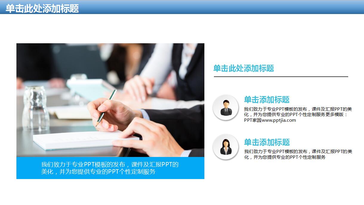 商务高端电商议题ppt模板