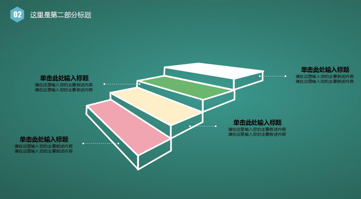 可爱卡通教育培训ppt模板