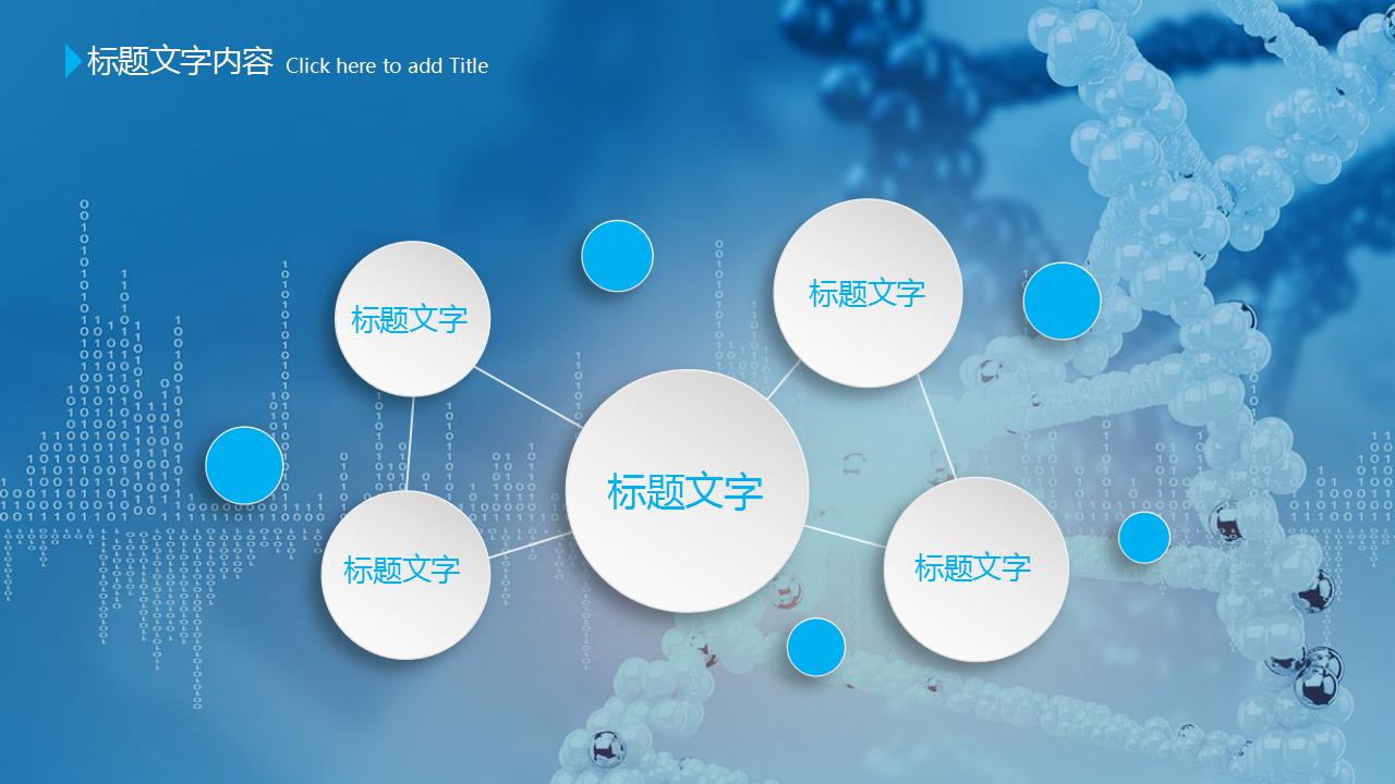 医院专用PPT幻灯片模板下载