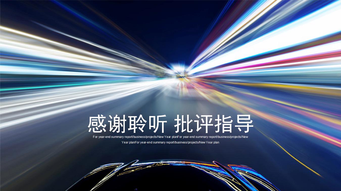 汽车营销ppt模板