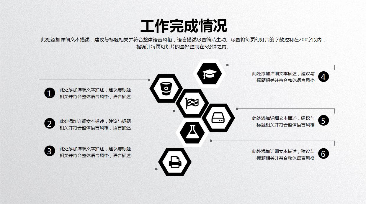 简约商务年度工作汇报ppt模板